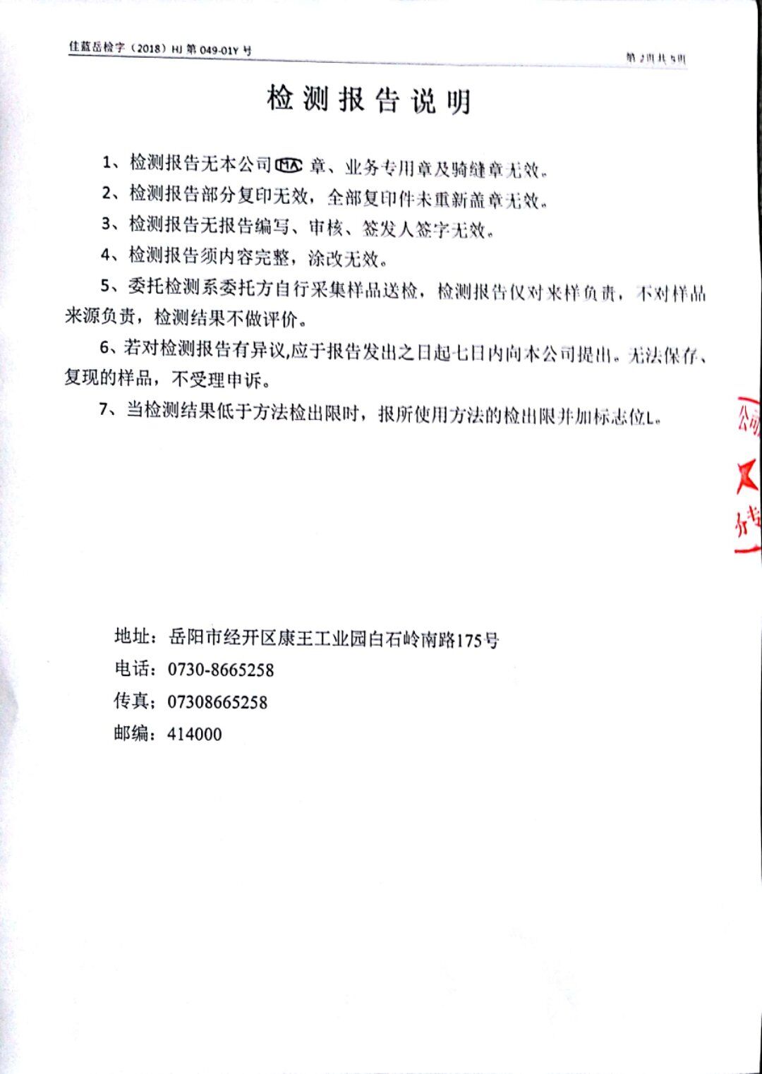 �ò�(�й�)�������ܿƼ��ɷ����޹�˾��վ