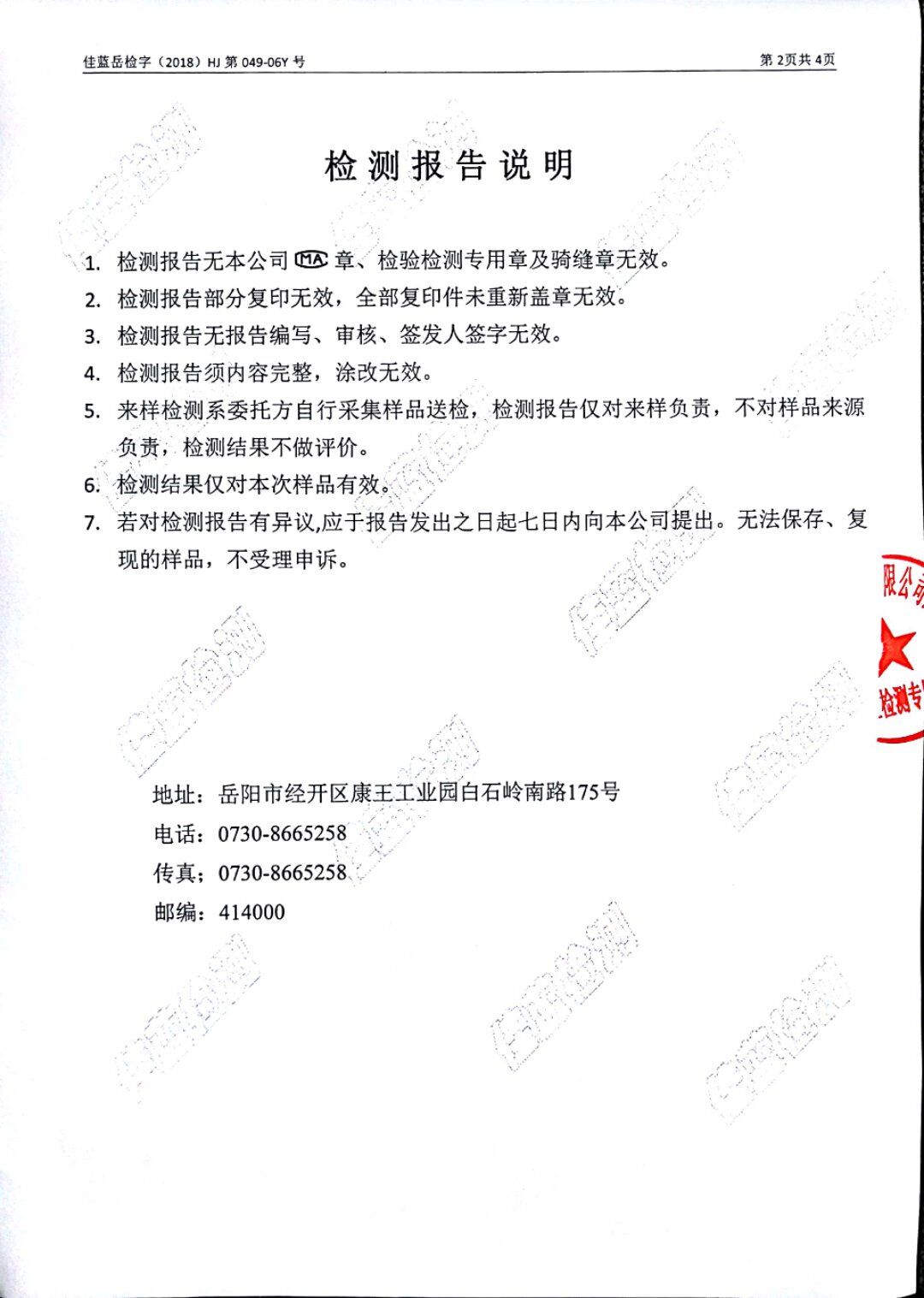 �ò�(�й�)�������ܿƼ��ɷ����޹�˾��վ