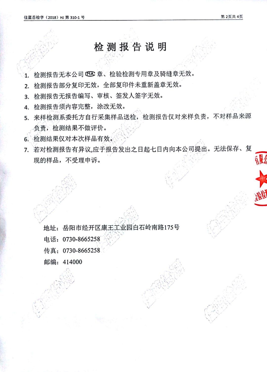 好博(中国)体育智能科技股份有限公司网站