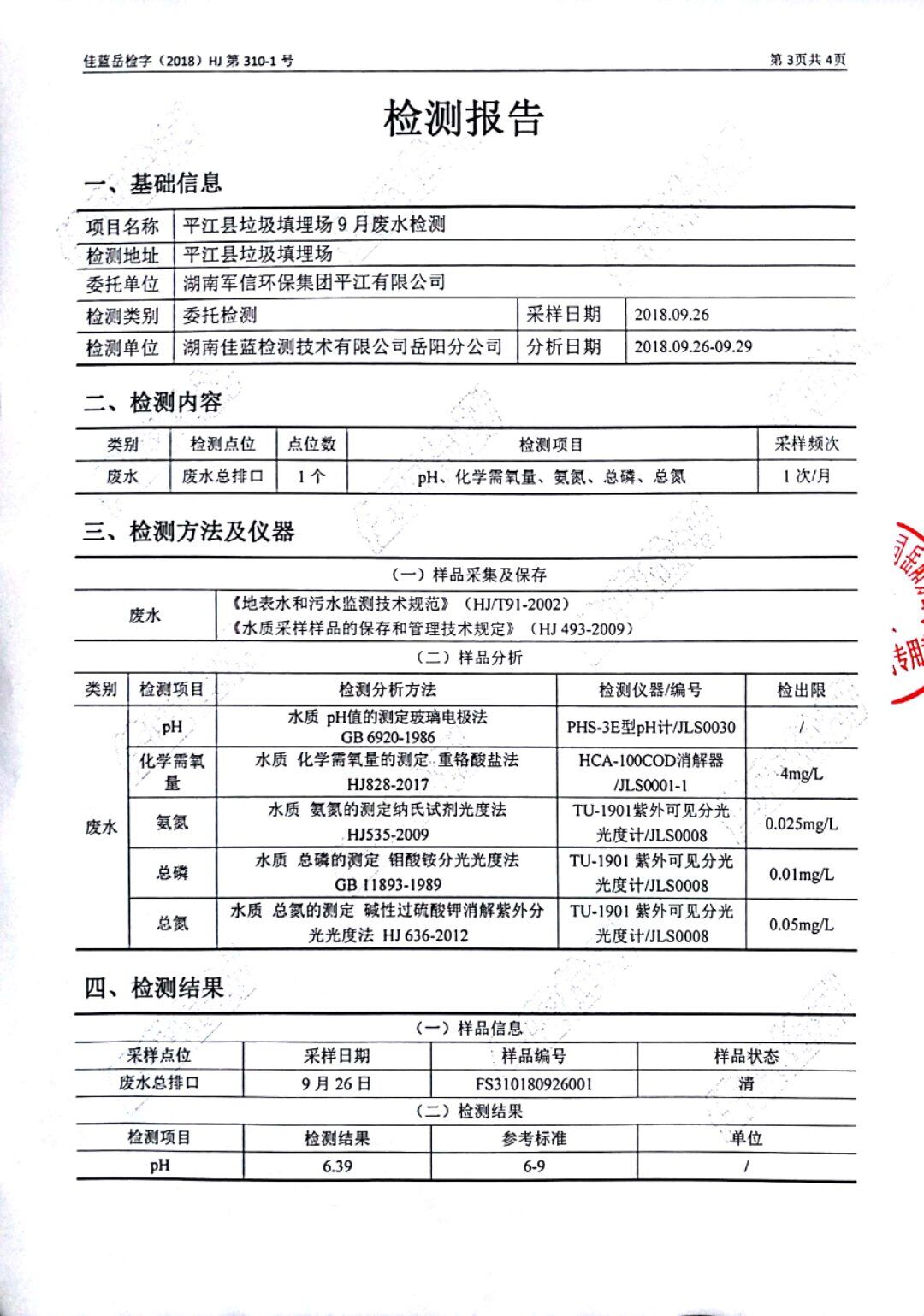 好博(中国)体育智能科技股份有限公司网站