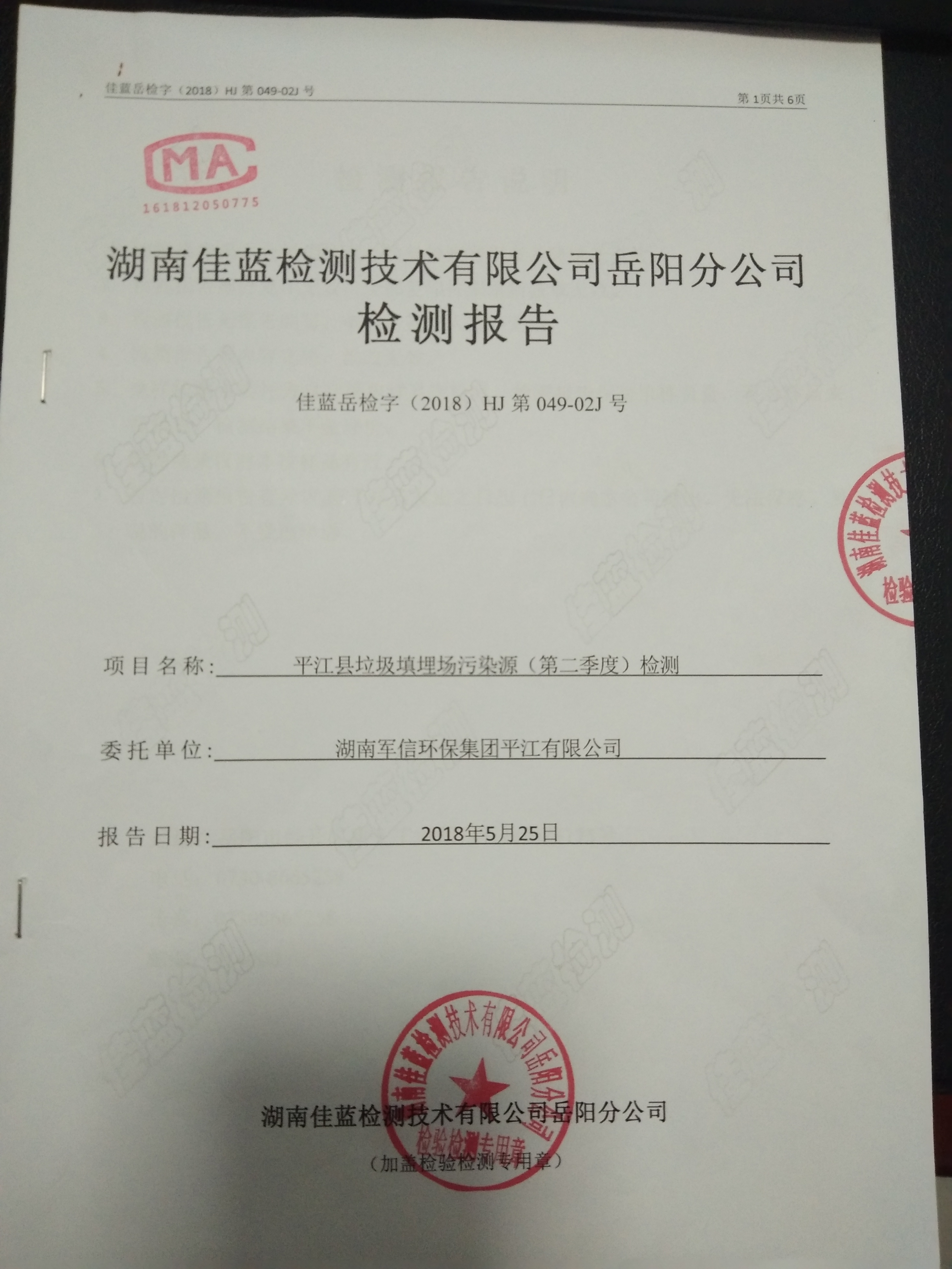 好博(中国)体育智能科技股份有限公司网站