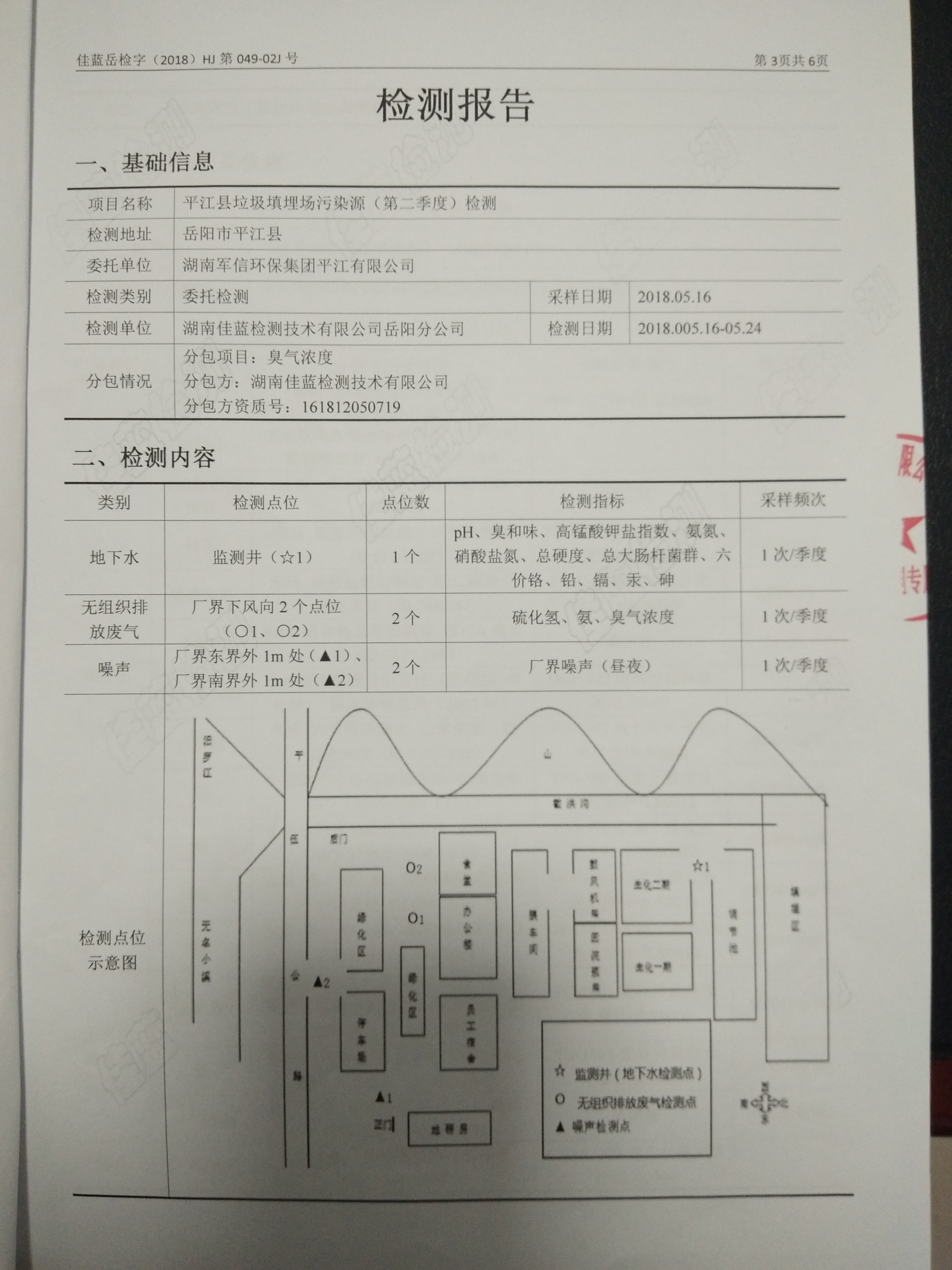 好博(中国)体育智能科技股份有限公司网站