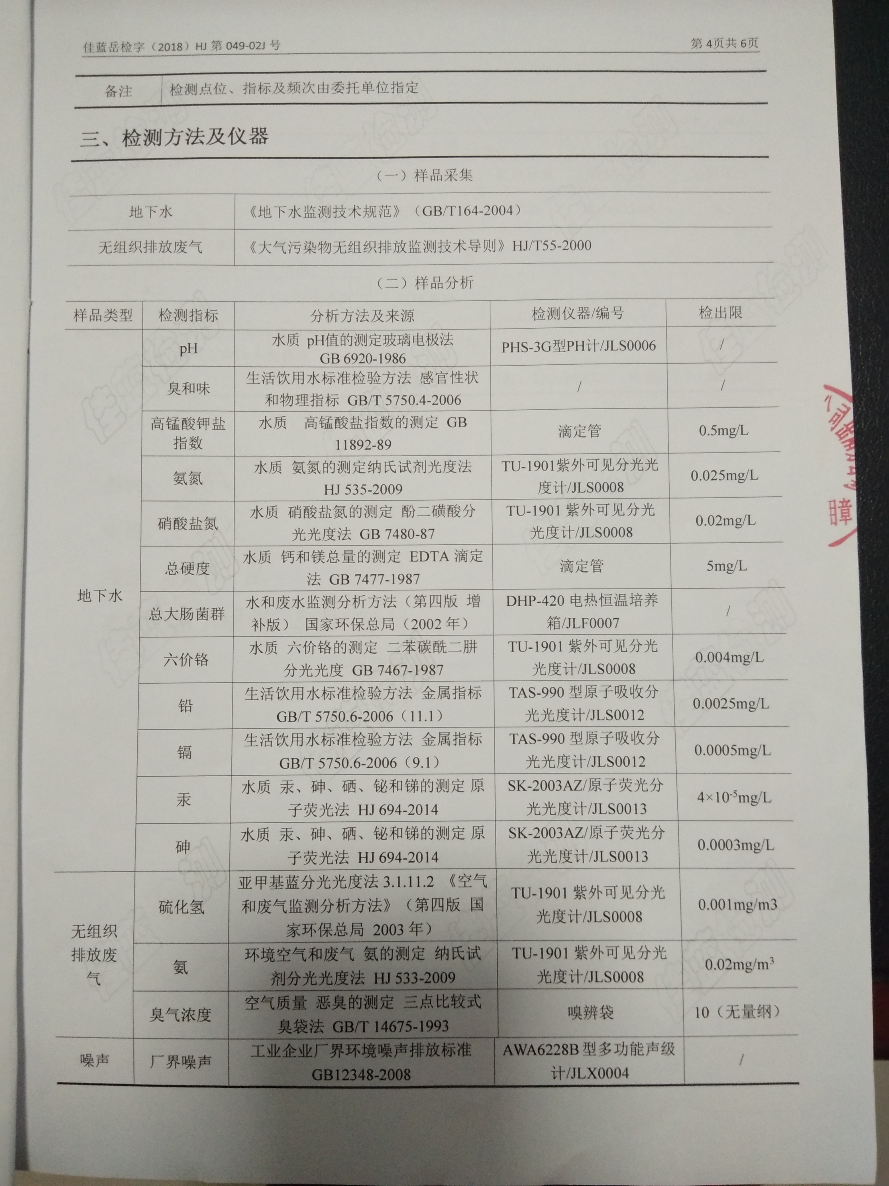 好博(中国)体育智能科技股份有限公司网站