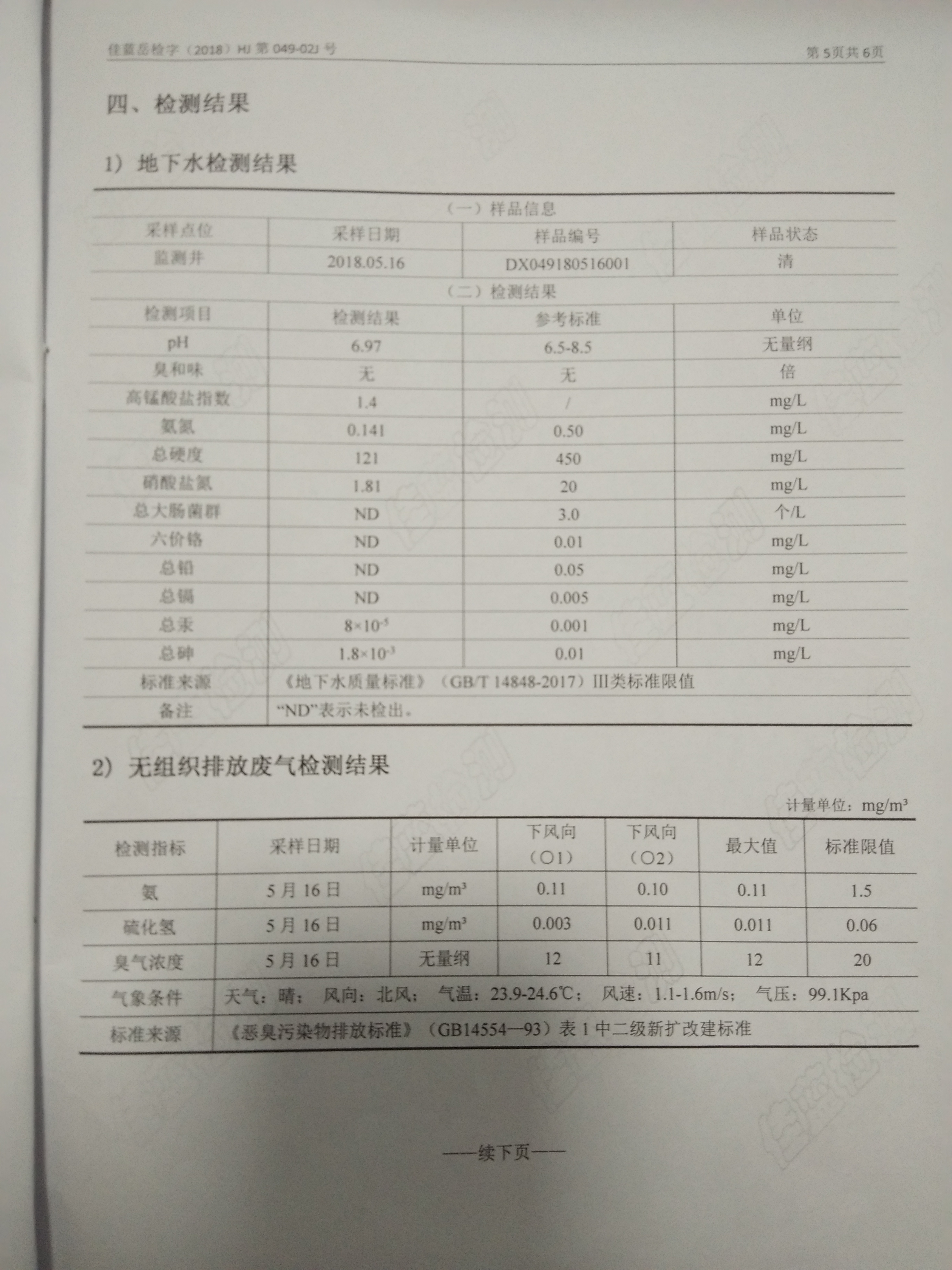 好博(中国)体育智能科技股份有限公司网站