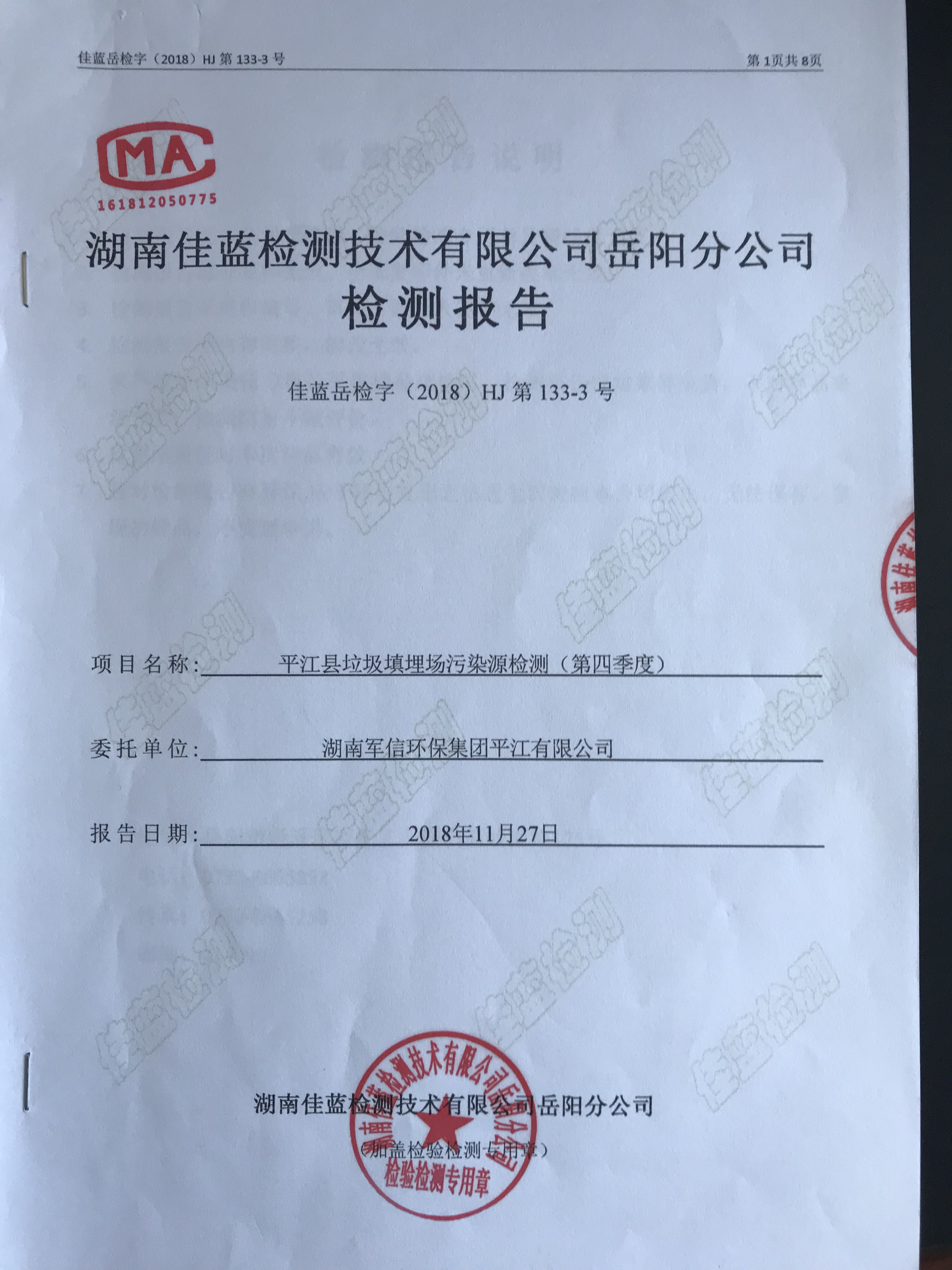 �ò�(�й�)�������ܿƼ��ɷ����޹�˾��վ