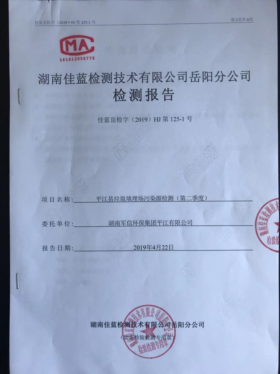 好博(中国)体育智能科技股份有限公司网站