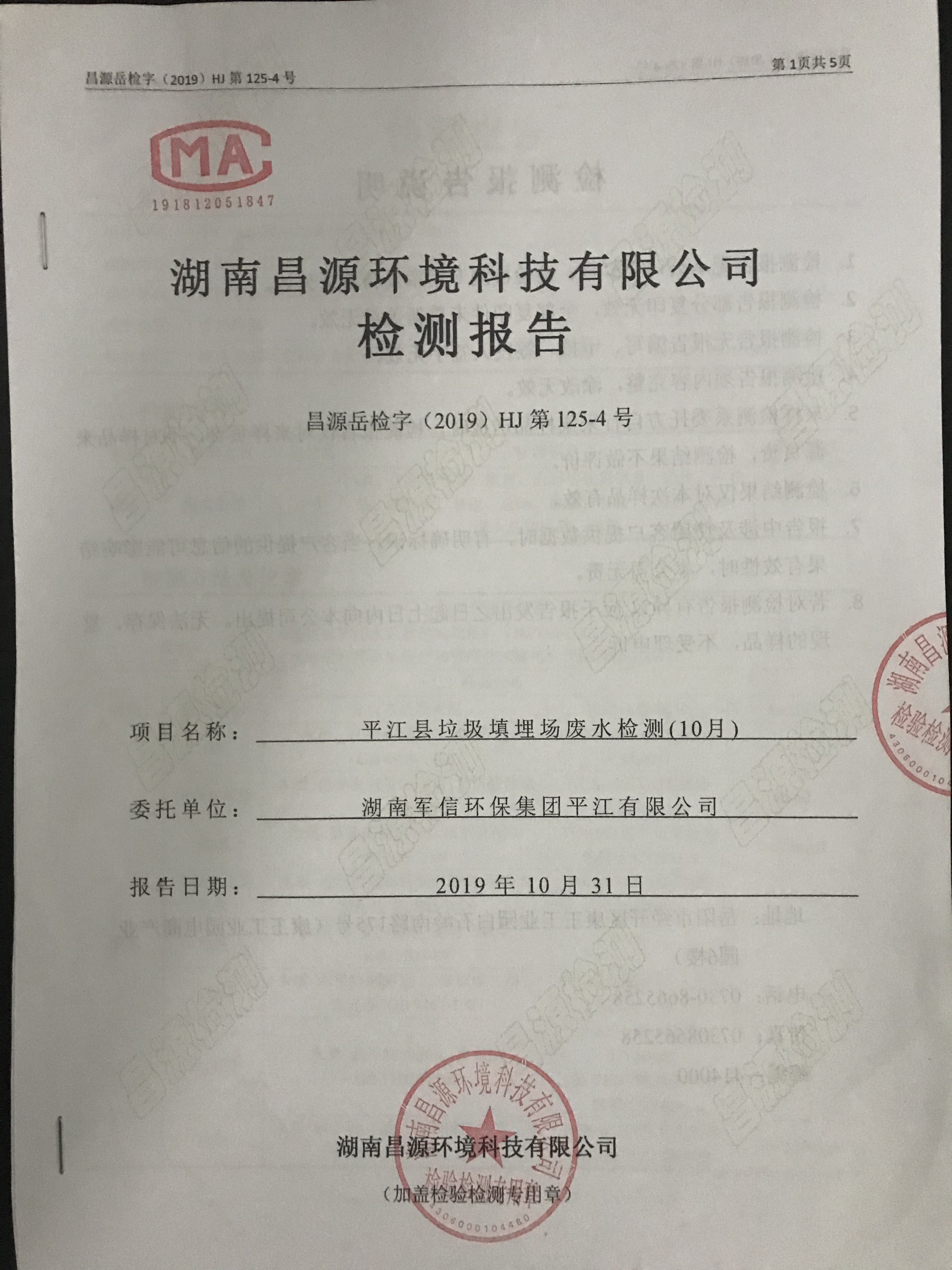 好博(中国)体育智能科技股份有限公司网站