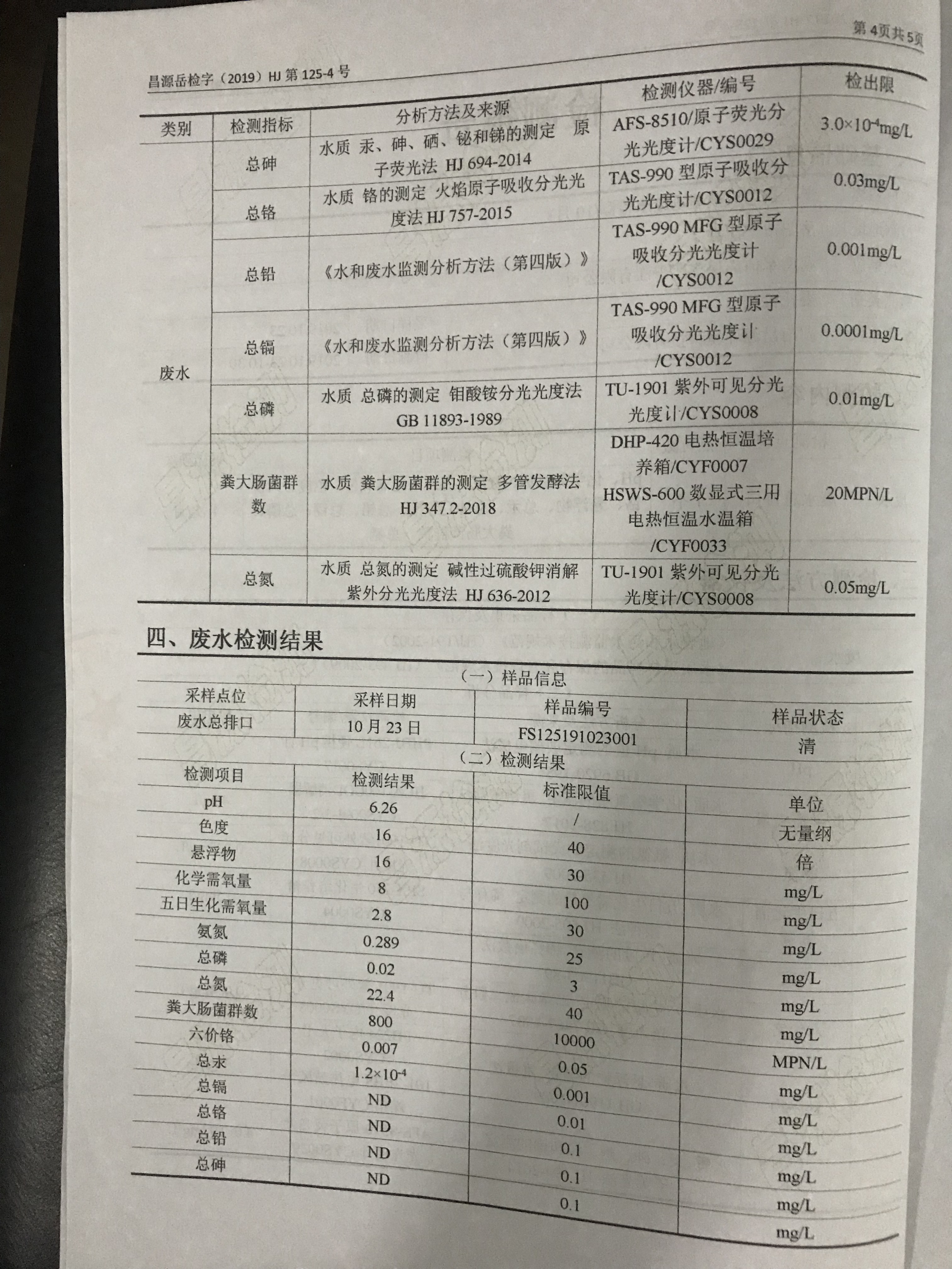 好博(中国)体育智能科技股份有限公司网站