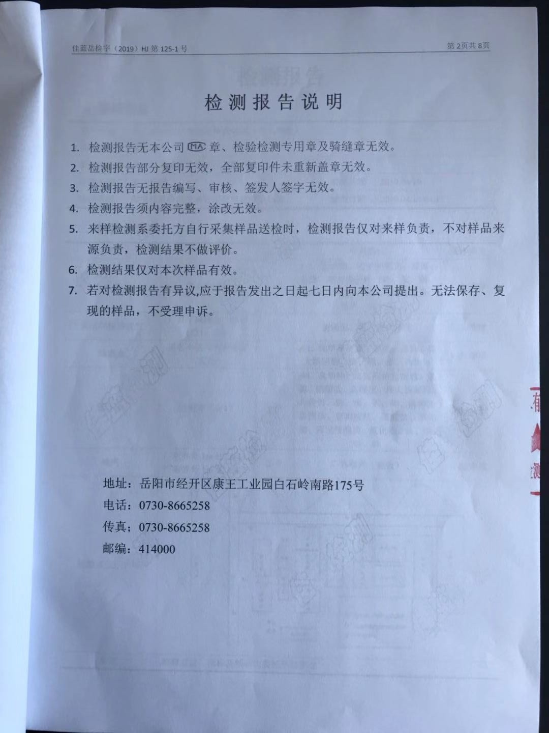 好博(中国)体育智能科技股份有限公司网站