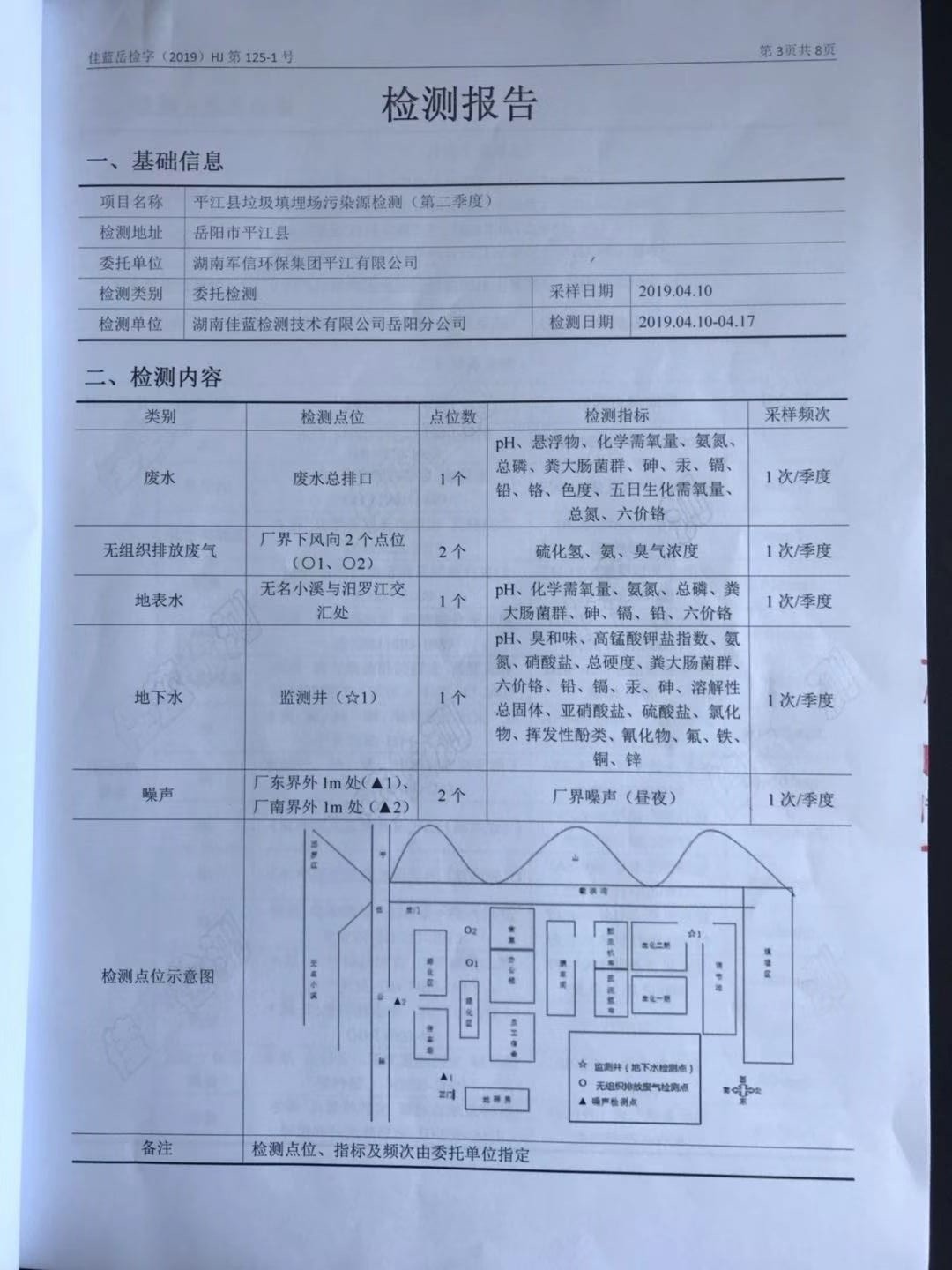 好博(中国)体育智能科技股份有限公司网站