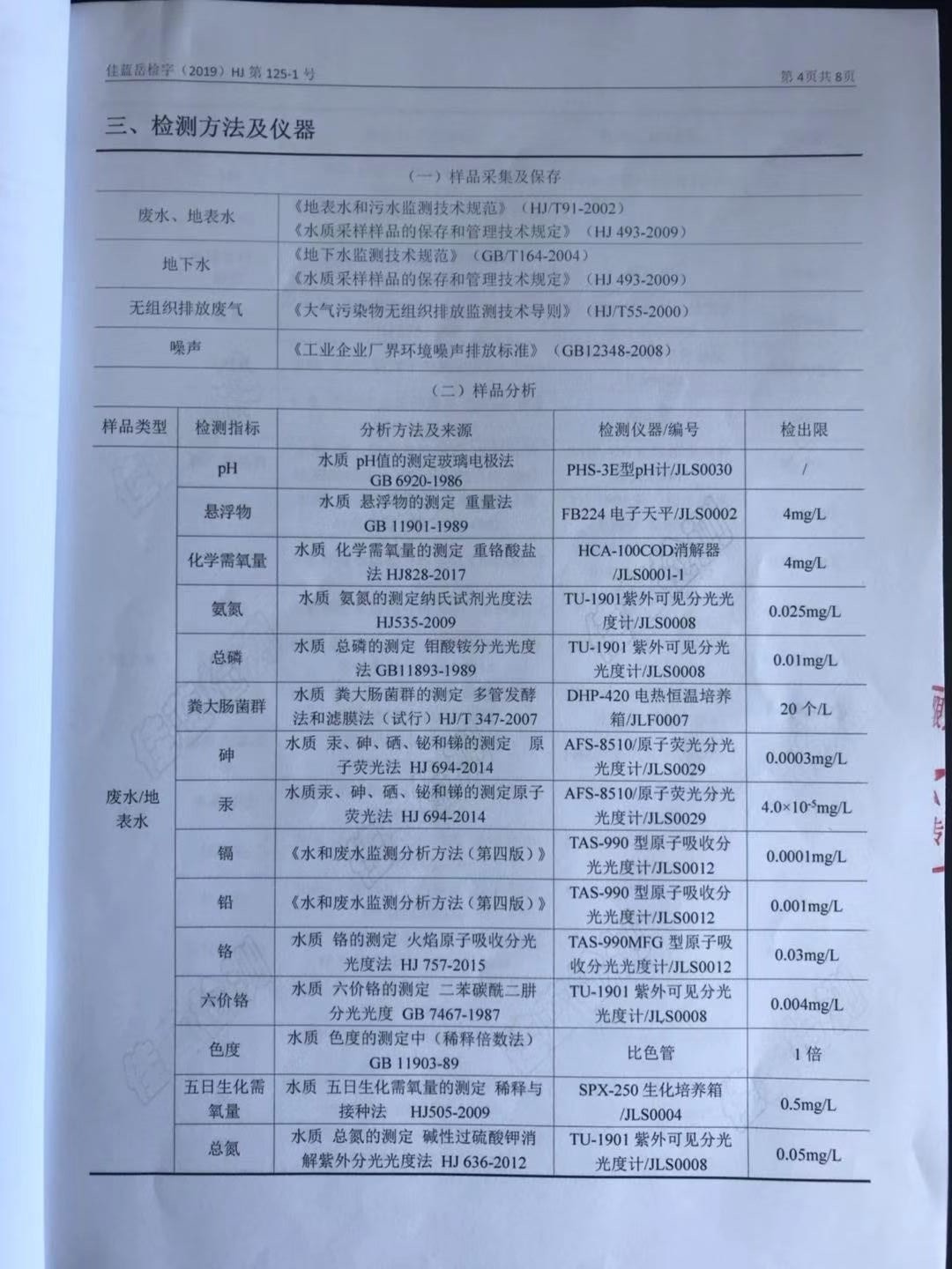 好博(中国)体育智能科技股份有限公司网站