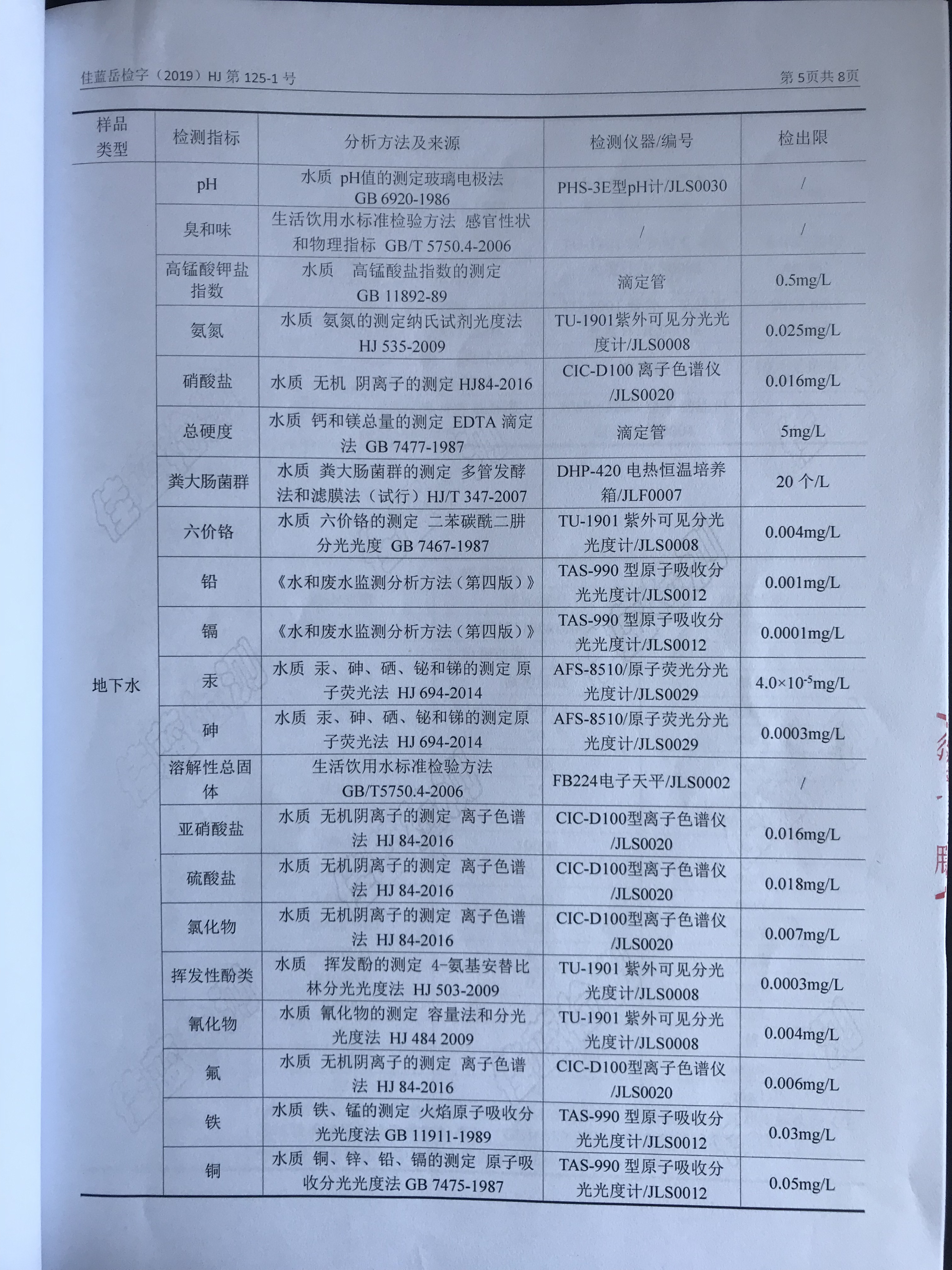 好博(中国)体育智能科技股份有限公司网站