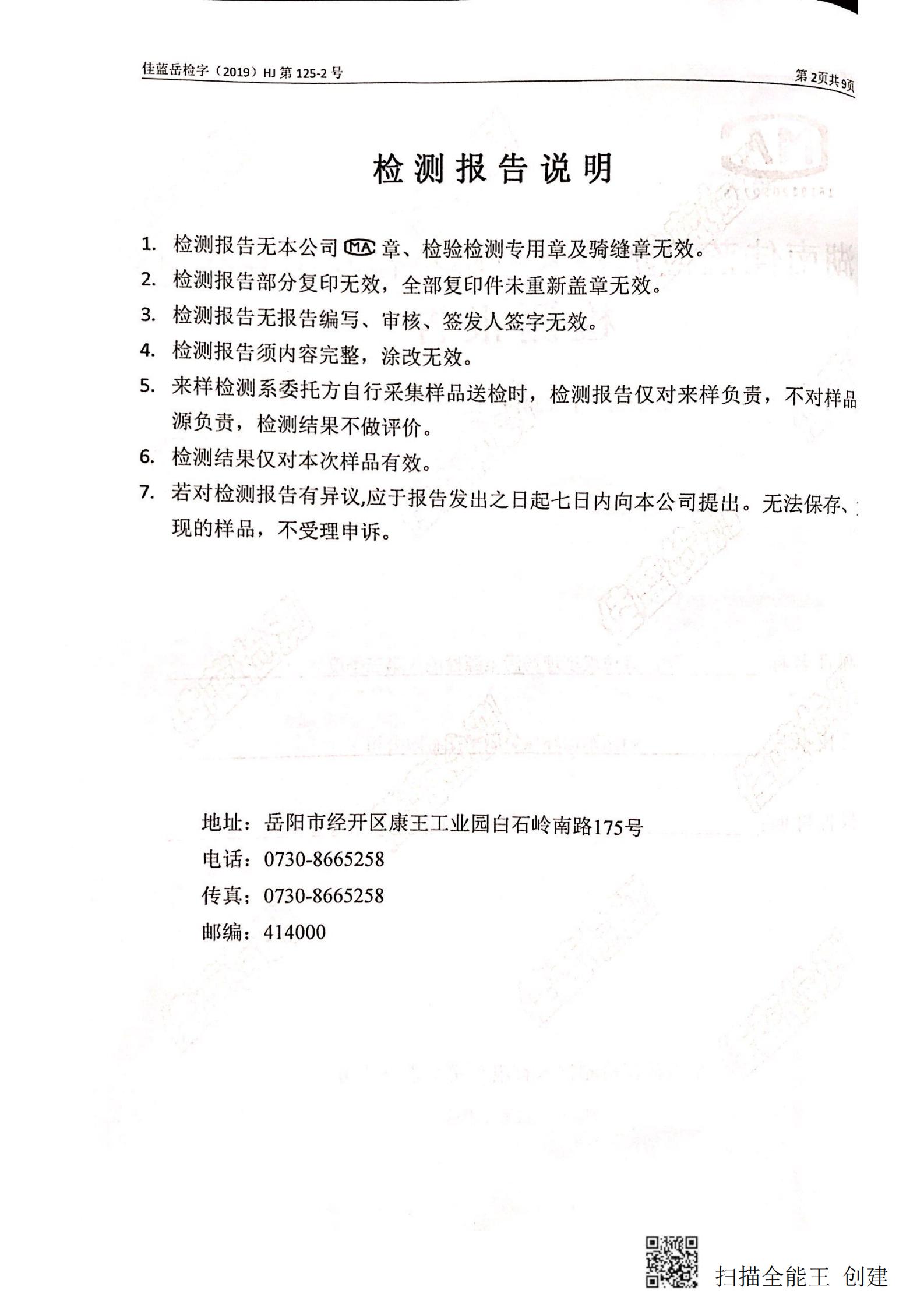 �ò�(�й�)�������ܿƼ��ɷ����޹�˾��վ