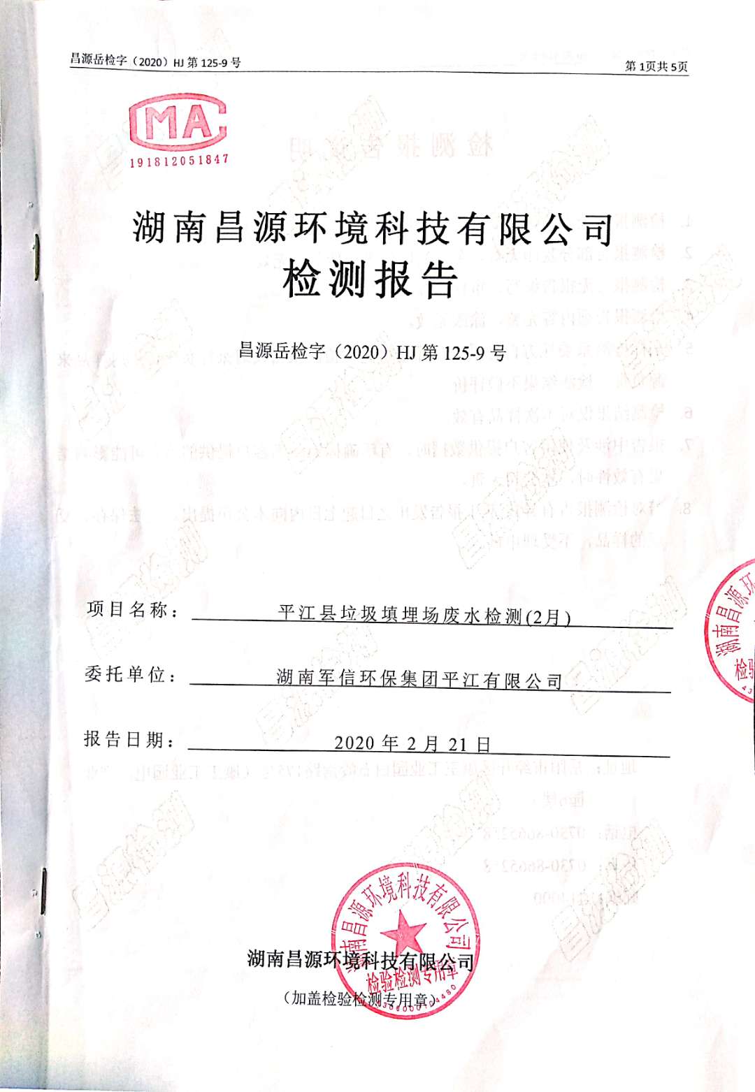 �ò�(�й�)�������ܿƼ��ɷ����޹�˾��վ