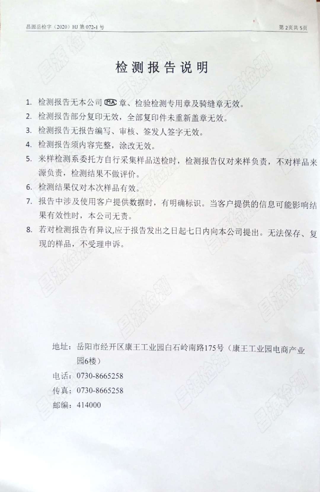 �ò�(�й�)�������ܿƼ��ɷ����޹�˾��վ