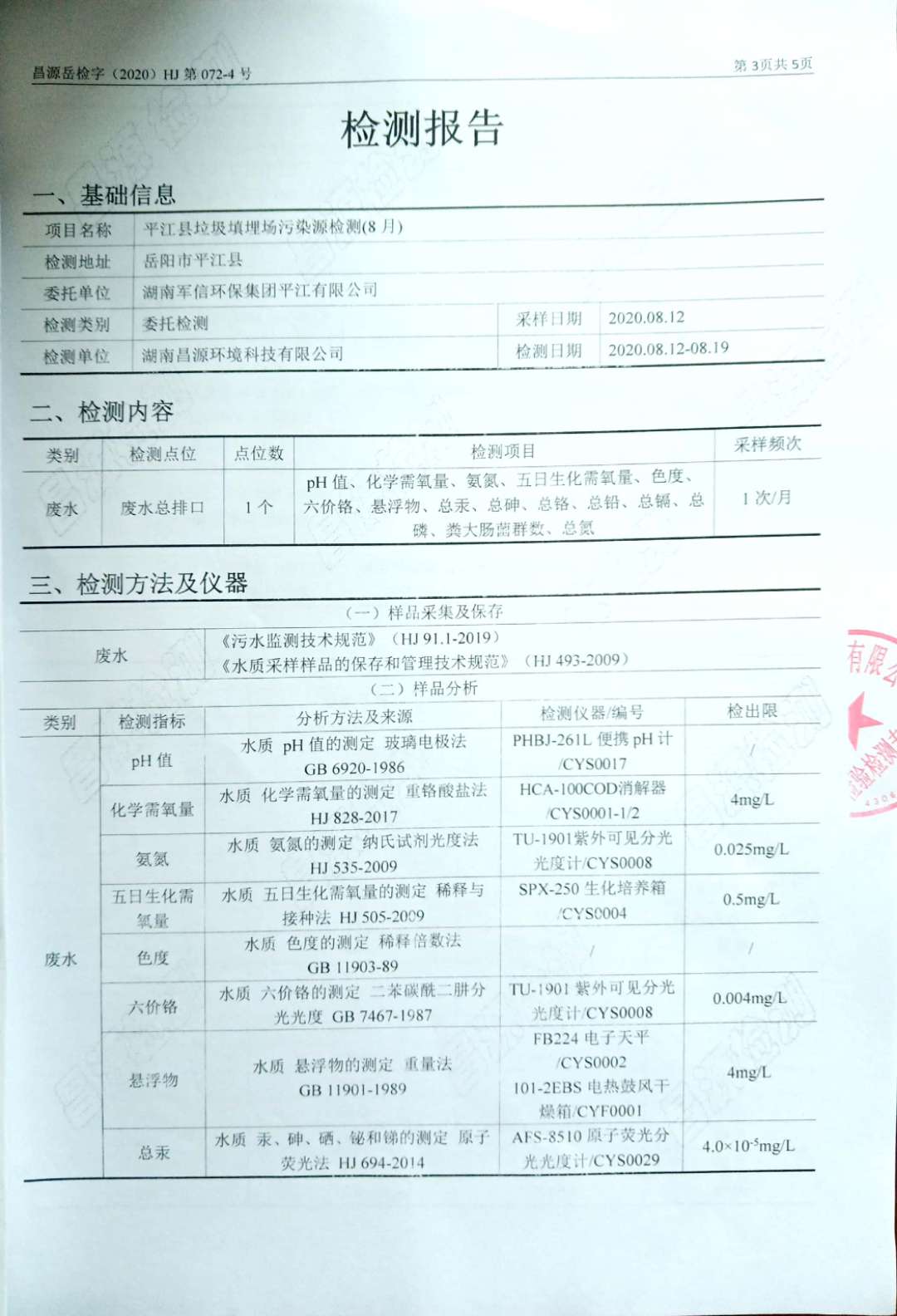 �ò�(�й�)�������ܿƼ��ɷ����޹�˾��վ