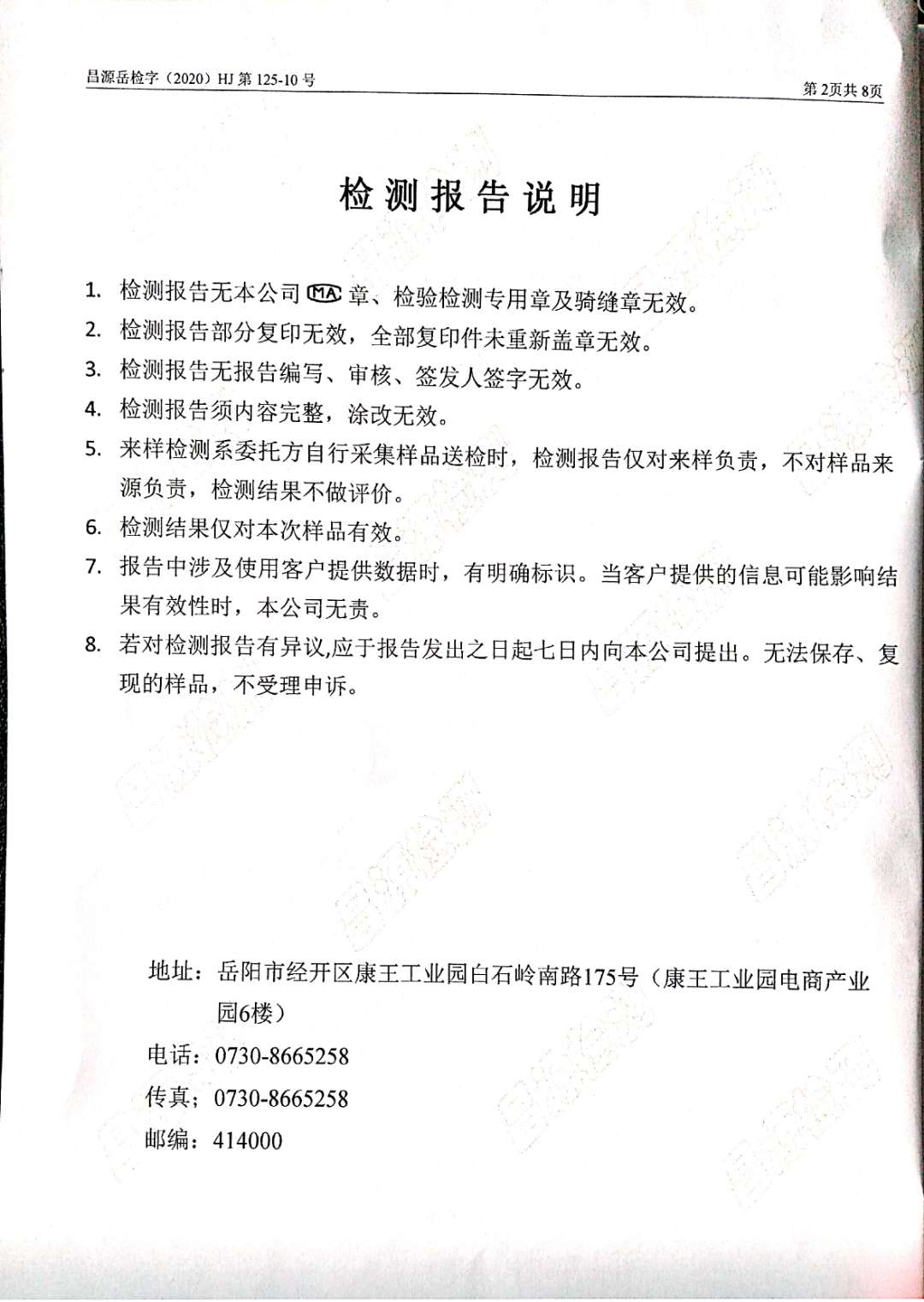 �ò�(�й�)�������ܿƼ��ɷ����޹�˾��վ