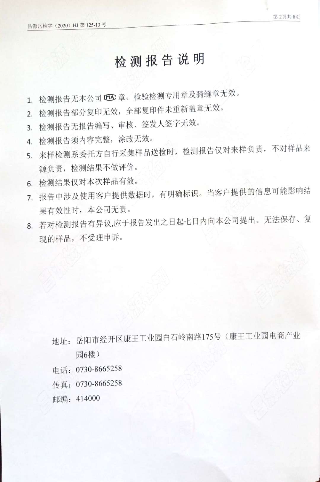 �ò�(�й�)�������ܿƼ��ɷ����޹�˾��վ