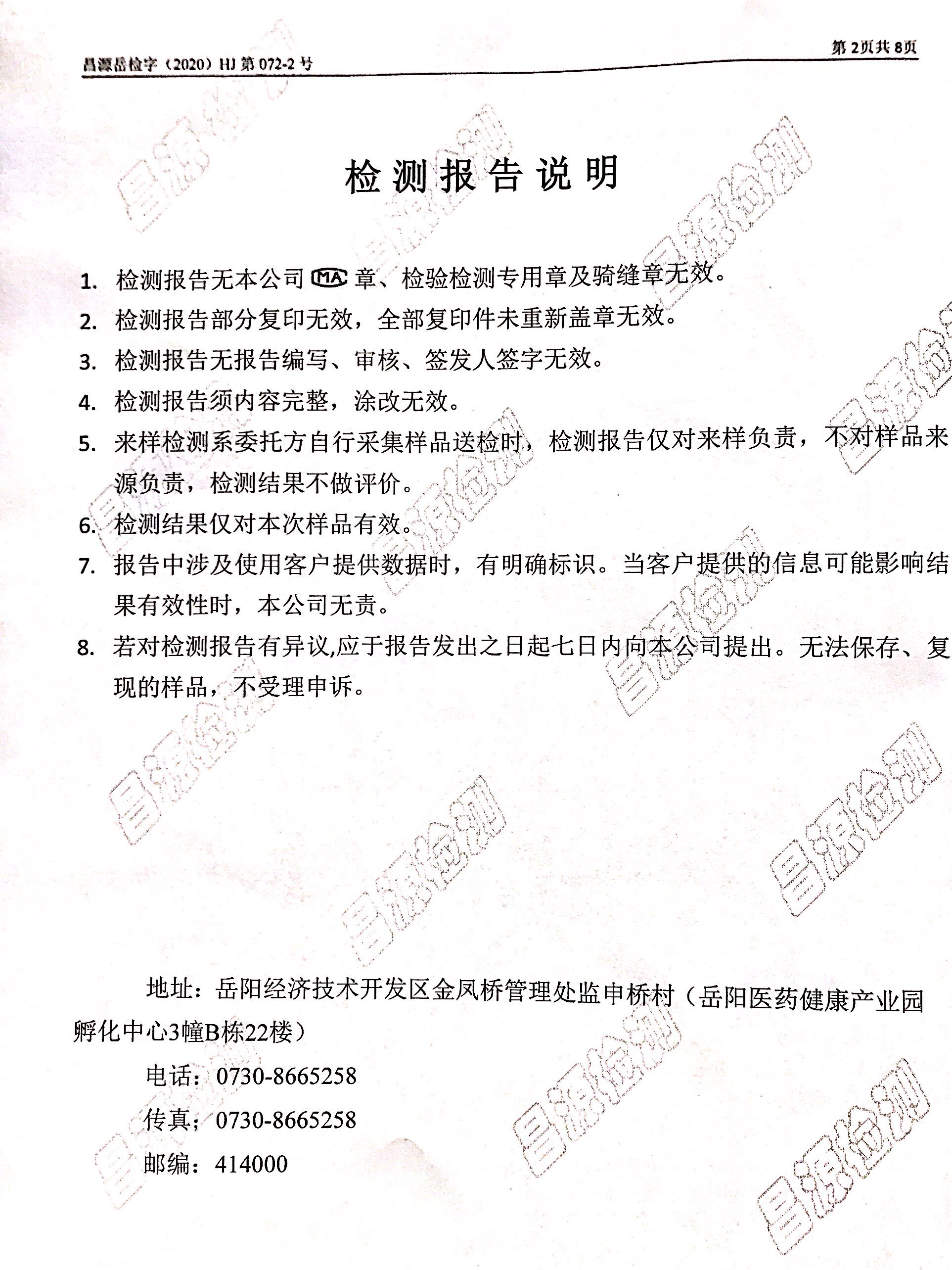 �ò�(�й�)�������ܿƼ��ɷ����޹�˾��վ