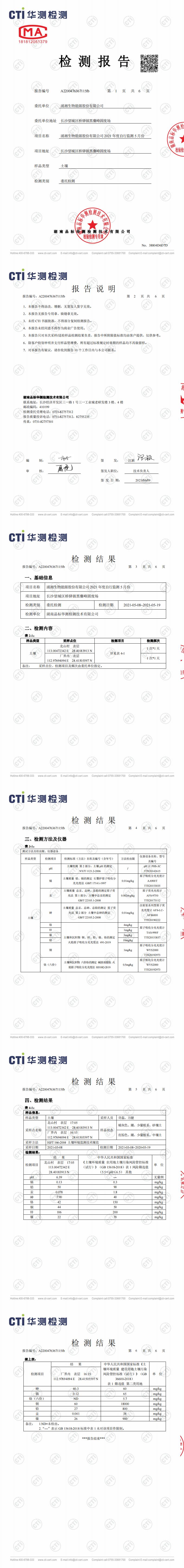 �ò�(�й�)�������ܿƼ��ɷ����޹�˾��վ